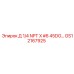 GS12167925 Д 1/4 NPT X #6 45DG… Epiroc
