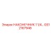 GS12167948 НАКОНЕЧНИК 1 1/4 Epiroc