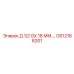 GS12168201 Д 1/2 GX 18 ММ.… Epiroc