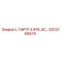 GS12168574 L 1 NPTF X #16 JIC Epiroc