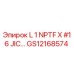 GS12168574 L 1 NPTF X #16 JIC Epiroc