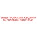 Пробка Epiroc GS12213345 для гидравлических систем буровых установок