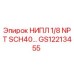 GS12213455 НИПЛ 1/8 NPT SCH40 Epiroc