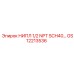 GS12213536 НИПЛ 1/2 NPT SCH40 Epiroc