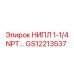GS12213537 НИПЛ 1-1/4 NPT Epiroc