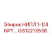 GS12213538 НИПЛ 1-1/4 NPT Epiroc