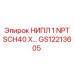 GS12213605 НИПЛ 1 NPT SCH40 X Epiroc