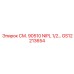 GS12213654 СМ. 90510 NIPL 1/2 Epiroc