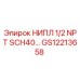 GS12213658 НИПЛ 1/2 NPT SCH40 Epiroc