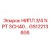 GS12213666 НИПЛ 3/4 NPT SCH40 Epiroc