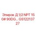 GS12213727 Д 1/2 NPT 150# 90DG… Epiroc