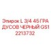 GS12213732 L 3/4 45 ГРАДУСОВ ЧЕРНЫЙ Epiroc