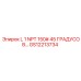 GS12213734 L 1 NPT 150# 45 ГРАДУСОВ Epiroc