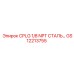 Муфта из нержавеющей стали Epiroc GS12213755 CPLG 1/8 NPT