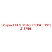GS12213756 CPLG 3/8 NPT 150# Epiroc