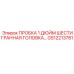 1-дюймовая пробка GS12213781 для буровых машин Epiroc