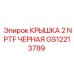 Оригинальная крышка GS12213789 NPTF 2'' для техники Epiroc