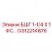 Фильтр-шестигранник Epiroc GS12214878 для гидросистем бурового оборудования