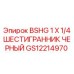 Черный шестигранный фитинг Epiroc GS12214970 для пневматических систем