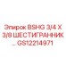 Адаптер-шестигранник Epiroc GS12214971 для гидравлических систем