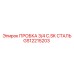 Пробка цилиндрическая GS12215203 для техники Epiroc