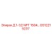 GS12215237 Д 1-1/2 NPT 150#... Epiroc