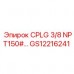Муфта гидравлическая Epiroc GS12216241 3/8 NPT 150 PSI