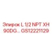 90-градусный фитинг Epiroc GS12221129