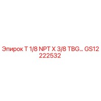 GS12222532 T 1/8 NPT X 3/8 TBG... Epiroc