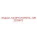 Epiroc GS12225672 L 1/2 NPT СТОРОНА…