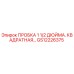 Пробка буровая Epiroc GS12226375 1.5 дюйма с квадратным профилем
