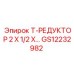 Редукционный фитинг GS12232982 Epiroc для трубопроводов