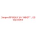 Коническая пробка с резьбой BSPT Epiroc GS12233065 1/4-19
