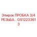 Пробка с резьбой Epiroc GS12233613 диаметром 3/4 дюйма