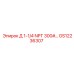GS12236307 Д 1-1/4 NPT 300# Epiroc