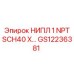 GS12236381 НИПЛ 1 NPT SCH40 Epiroc