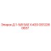 GS12260837 Д 1-5/8 SAE X #20 Epiroc