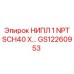 GS12260953 НИПЛ 1 NPT SCH40 X Epiroc