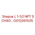 GS12261535 L 1-1/2 NPT SCH40 Epiroc