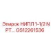 GS12261536 НИПЛ 1-1/2 NPT Epiroc