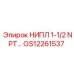 GS12261537 НИПЛ 1-1/2 NPT Epiroc
