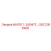 GS12261569 НИПЛ 1-1/4 NPT Epiroc