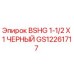 Оригинальный штуцер Epiroc GS12261717 черный размер 1.5x1 дюйм