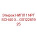 GS12261925 НИПЛ 1 NPT SCH40 X Epiroc