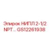 GS12261938 НИПЛ 2-1/2 NPT Epiroc