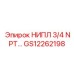 GS12262198 НИПЛ 3/4 NPT Epiroc