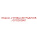 GS12262681 L 2 УЛИЦА 45 ГРАДУСОВ… Epiroc