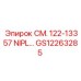 GS12263285 СМ. 122-13357 NIPL… | Epiroc