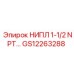 GS12263288 НИПЛ 1-1/2 NPT Epiroc