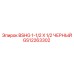 Гидравлический переходник Epiroc GS12263302 черный 1.5x0.5 дюйм